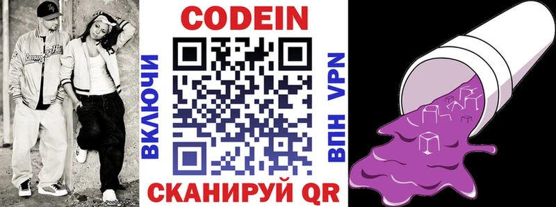 Кодеиновый сироп Lean напиток Lean (лин)  Кизилюрт 