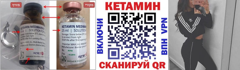 КЕТАМИН VHQ  Кизилюрт 