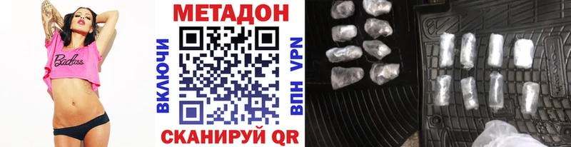 Метадон methadone  блэк спрут tor  Кизилюрт 